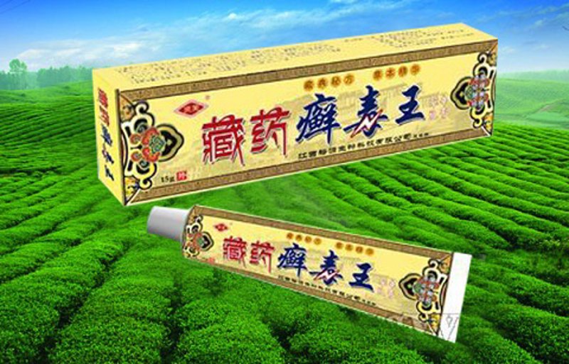 藏药